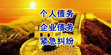 海南追债公司